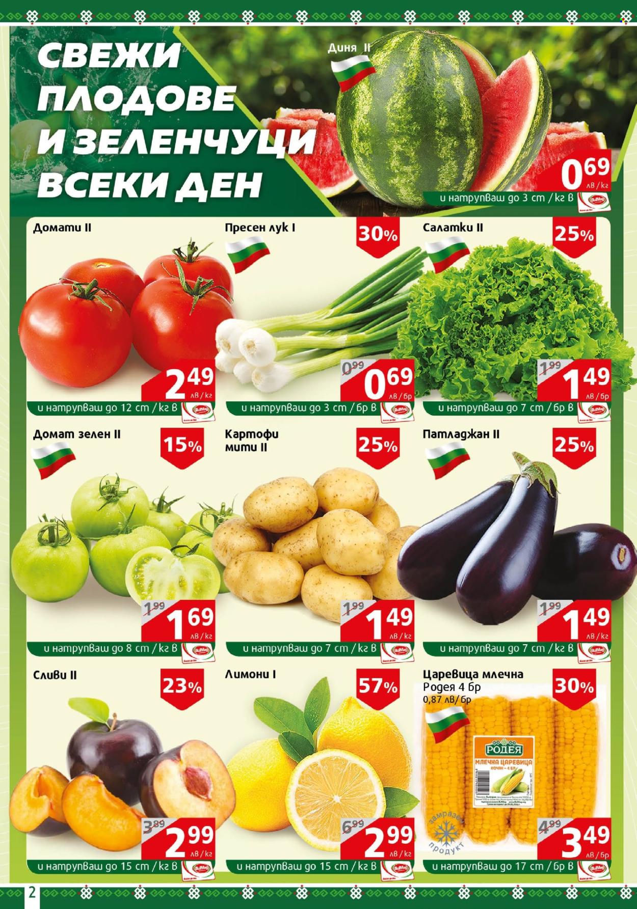 Брошура на BulMag - 30.09.2024 - 06.10.2024. Страница 2