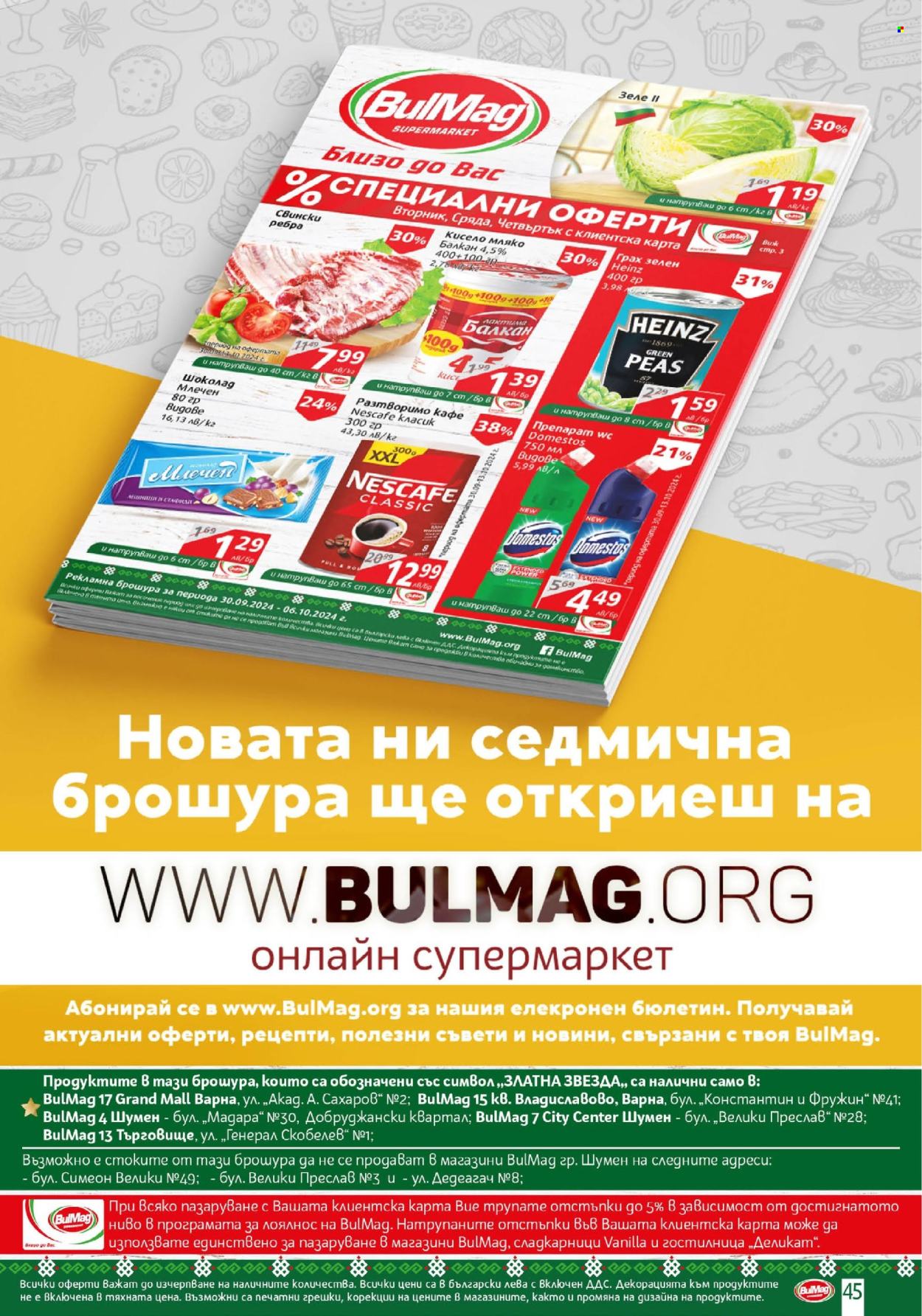 Брошура на BulMag - 30.09.2024 - 06.10.2024. Страница 45
