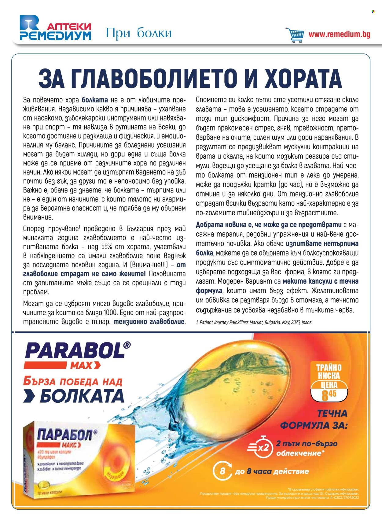 Брошура на Ремедиум - 01.10.2024 - 31.10.2024. Страница 2