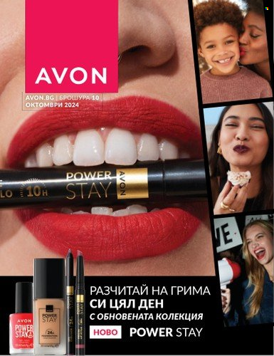 Брошура на Avon - 01.10.2024 - 31.10.2024. Страница 1