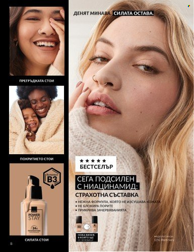 Брошура на Avon - 01.10.2024 - 31.10.2024. Страница 8