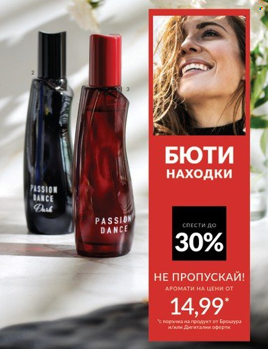 Брошура на Avon - 01.10.2024 - 31.10.2024. Страница 25