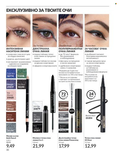 Брошура на Avon - 01.10.2024 - 31.10.2024. Страница 30