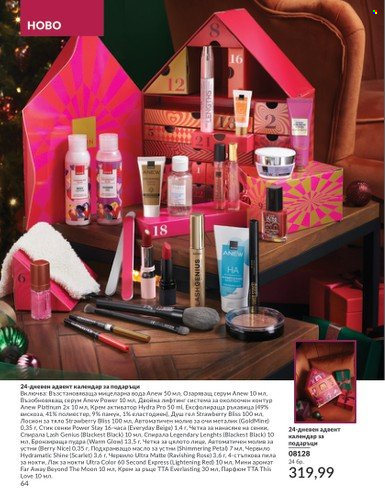 Брошура на Avon - 01.10.2024 - 31.10.2024. Страница 64