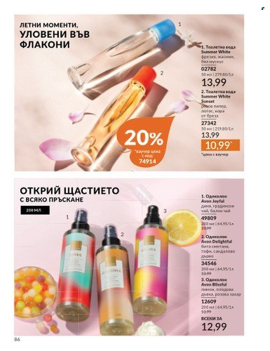 Брошура на Avon - 01.10.2024 - 31.10.2024. Страница 86