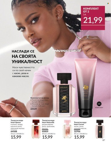 Брошура на Avon - 01.10.2024 - 31.10.2024. Страница 87