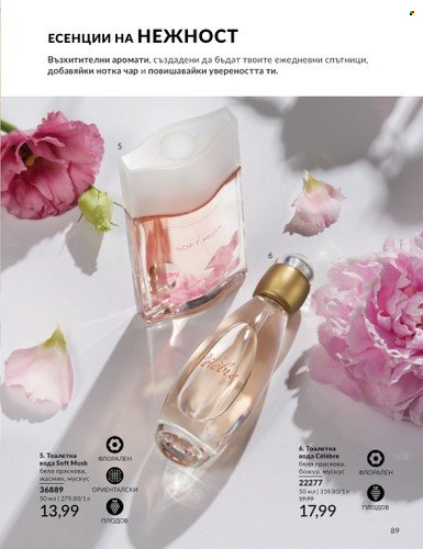 Брошура на Avon - 01.10.2024 - 31.10.2024. Страница 89