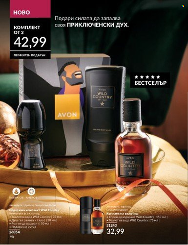 Брошура на Avon - 01.10.2024 - 31.10.2024. Страница 98