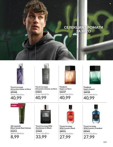 Брошура на Avon - 01.10.2024 - 31.10.2024. Страница 105