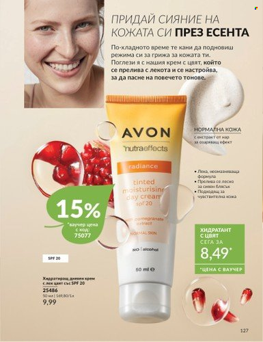 Брошура на Avon - 01.10.2024 - 31.10.2024. Страница 127