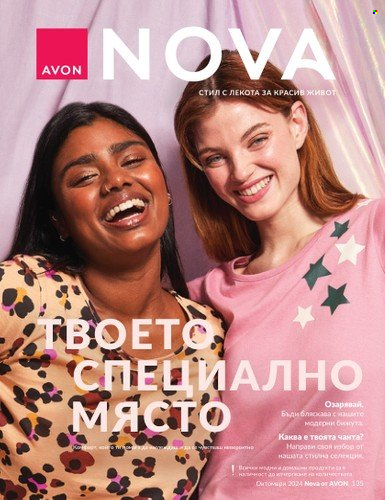Брошура на Avon - 01.10.2024 - 31.10.2024. Страница 135