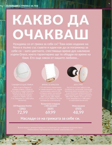 Брошура на Avon - 01.10.2024 - 31.10.2024. Страница 136