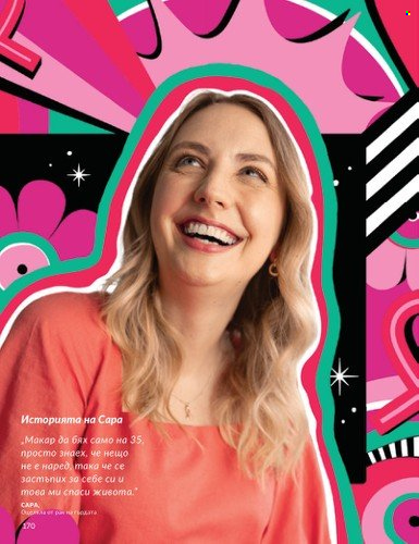 Брошура на Avon - 01.10.2024 - 31.10.2024. Страница 170