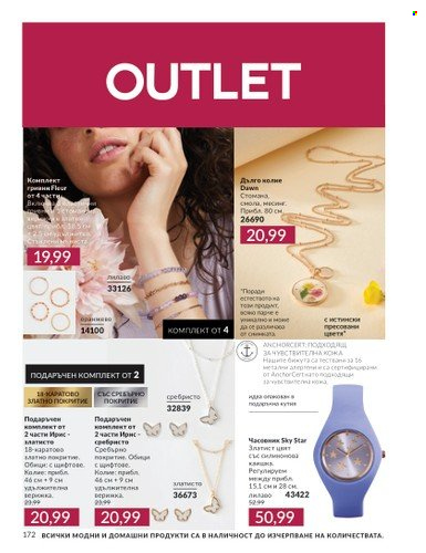Брошура на Avon - 01.10.2024 - 31.10.2024. Страница 172
