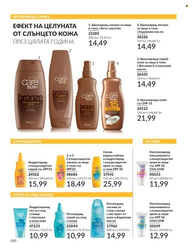 Брошура на Avon - 01.10.2024 - 31.10.2024. Страница 180