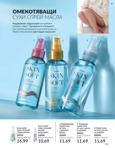Брошура на Avon - 01.10.2024 - 31.10.2024. Страница 181