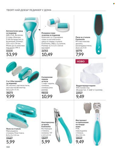 Брошура на Avon - 01.10.2024 - 31.10.2024. Страница 182