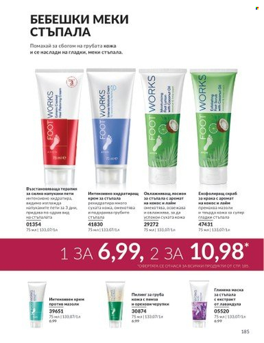 Брошура на Avon - 01.10.2024 - 31.10.2024. Страница 185