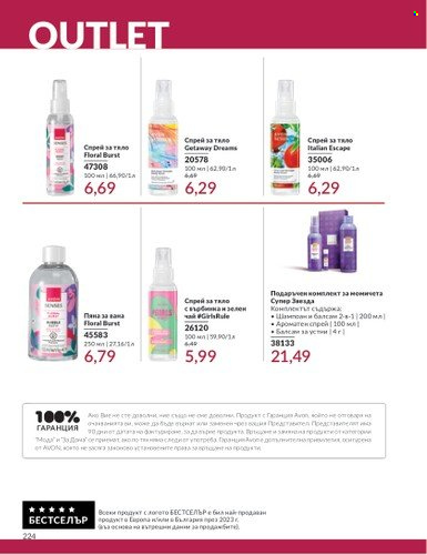 Брошура на Avon - 01.10.2024 - 31.10.2024. Страница 224