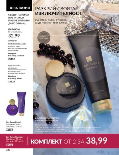 Брошура на Avon - 01.10.2024 - 31.10.2024. Страница 228