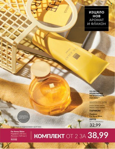 Брошура на Avon - 01.10.2024 - 31.10.2024. Страница 231