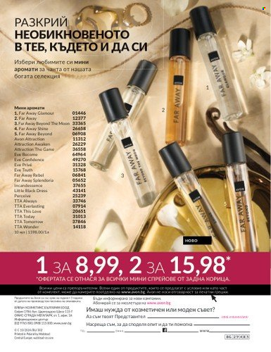 Брошура на Avon - 01.10.2024 - 31.10.2024. Страница 234