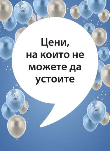 Брошура на JYSK - 03.10.2024 - 01.11.2024.