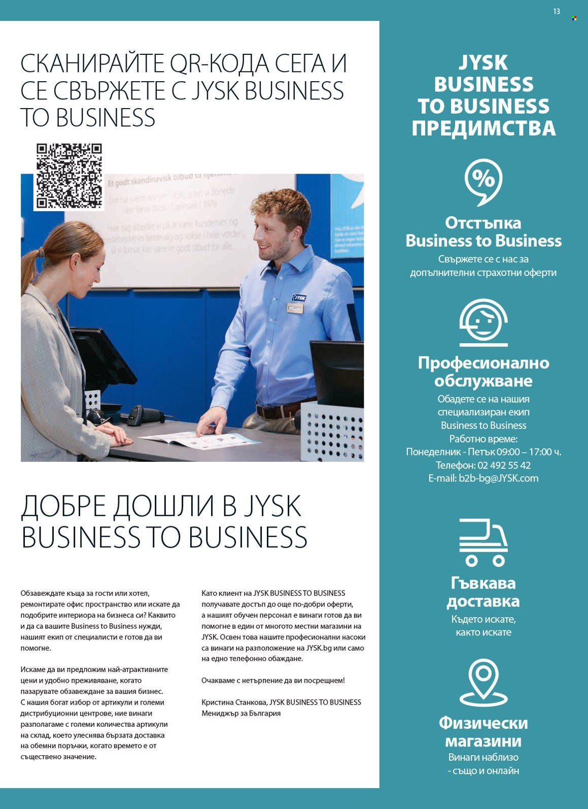 Брошура на JYSK - 03.10.2024 - 01.11.2024. Страница 14