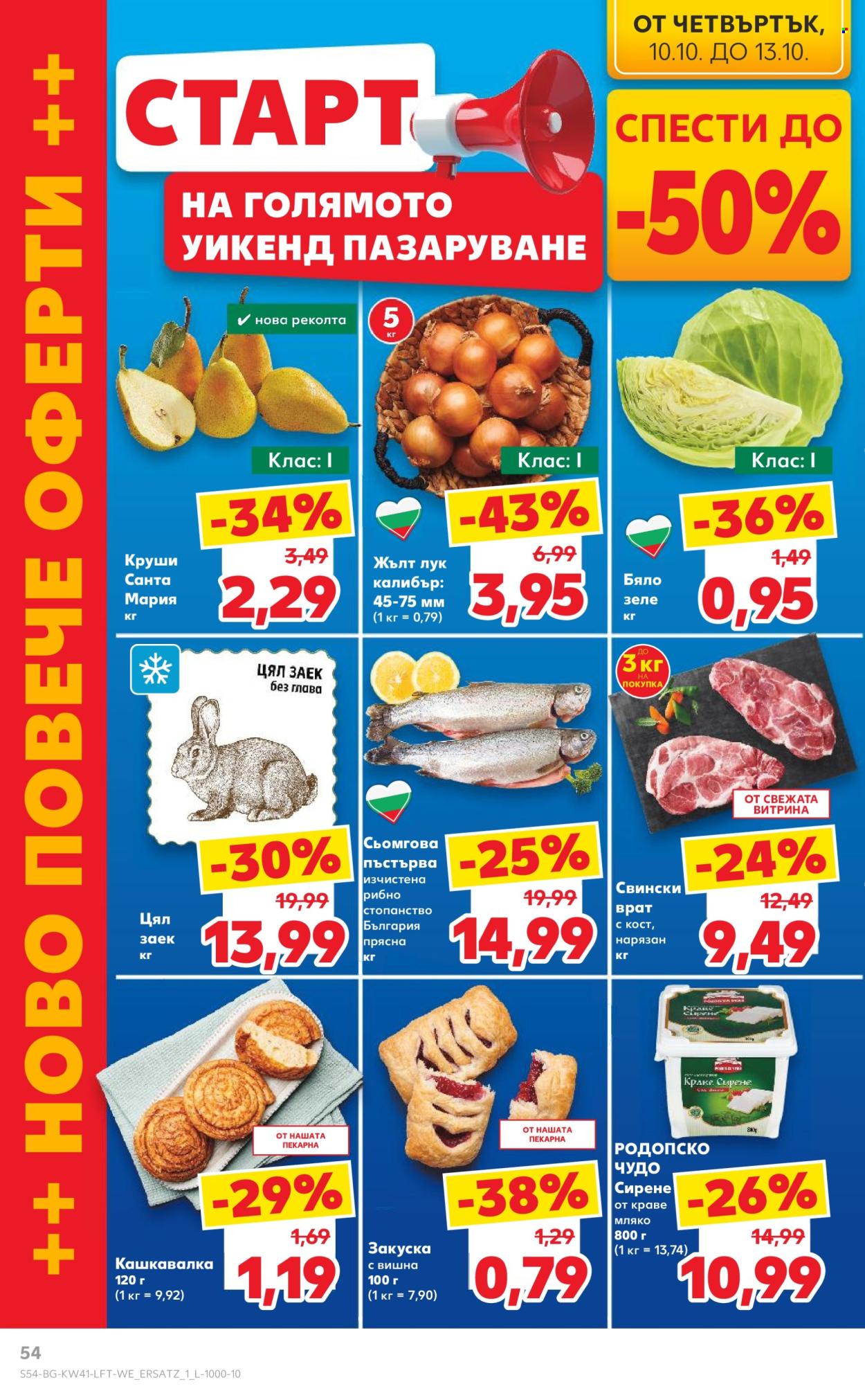 Брошура на Кауфланд - 07.10.2024 - 13.10.2024. Страница 54