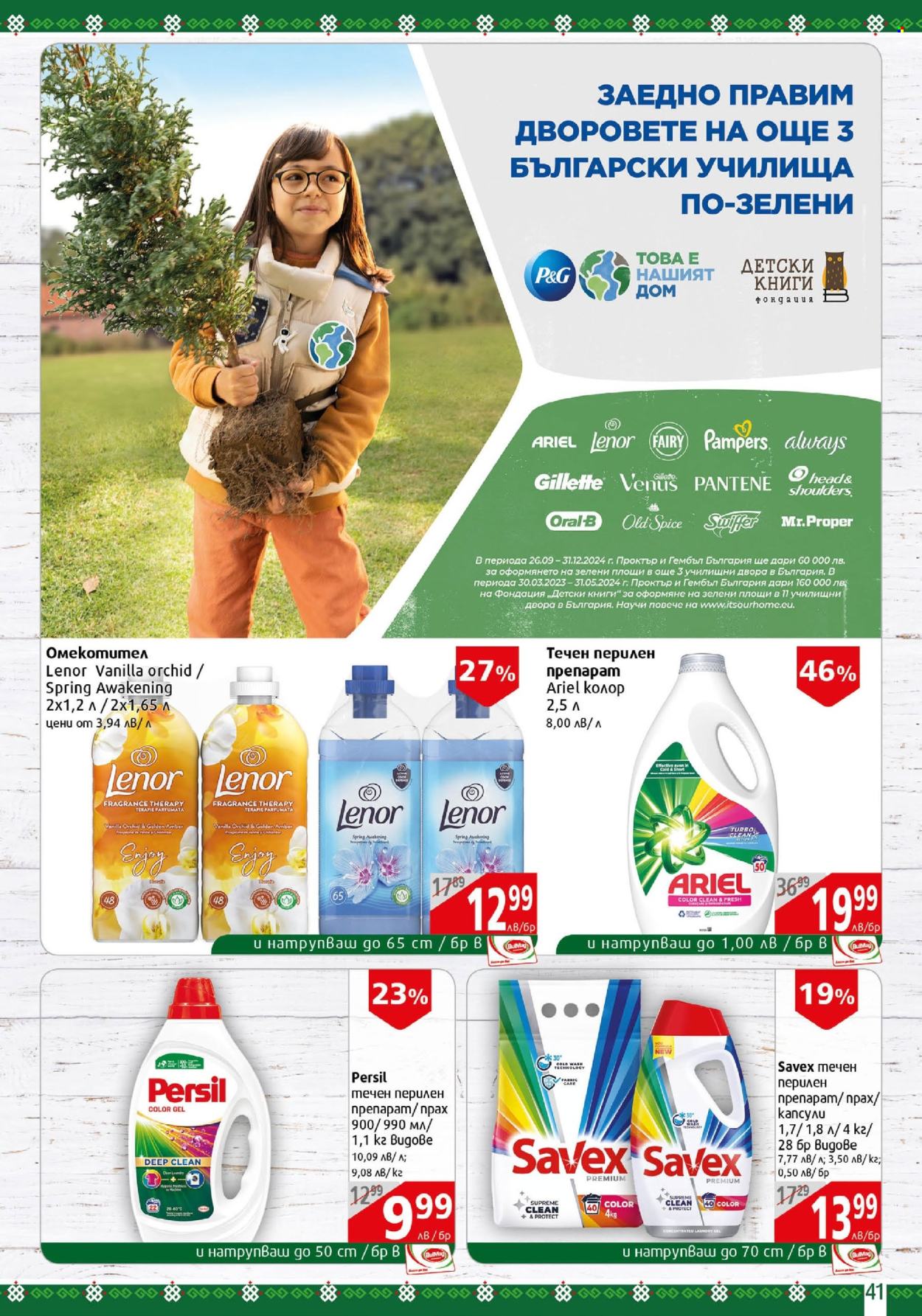 Брошура на BulMag - 07.10.2024 - 13.10.2024. Страница 41