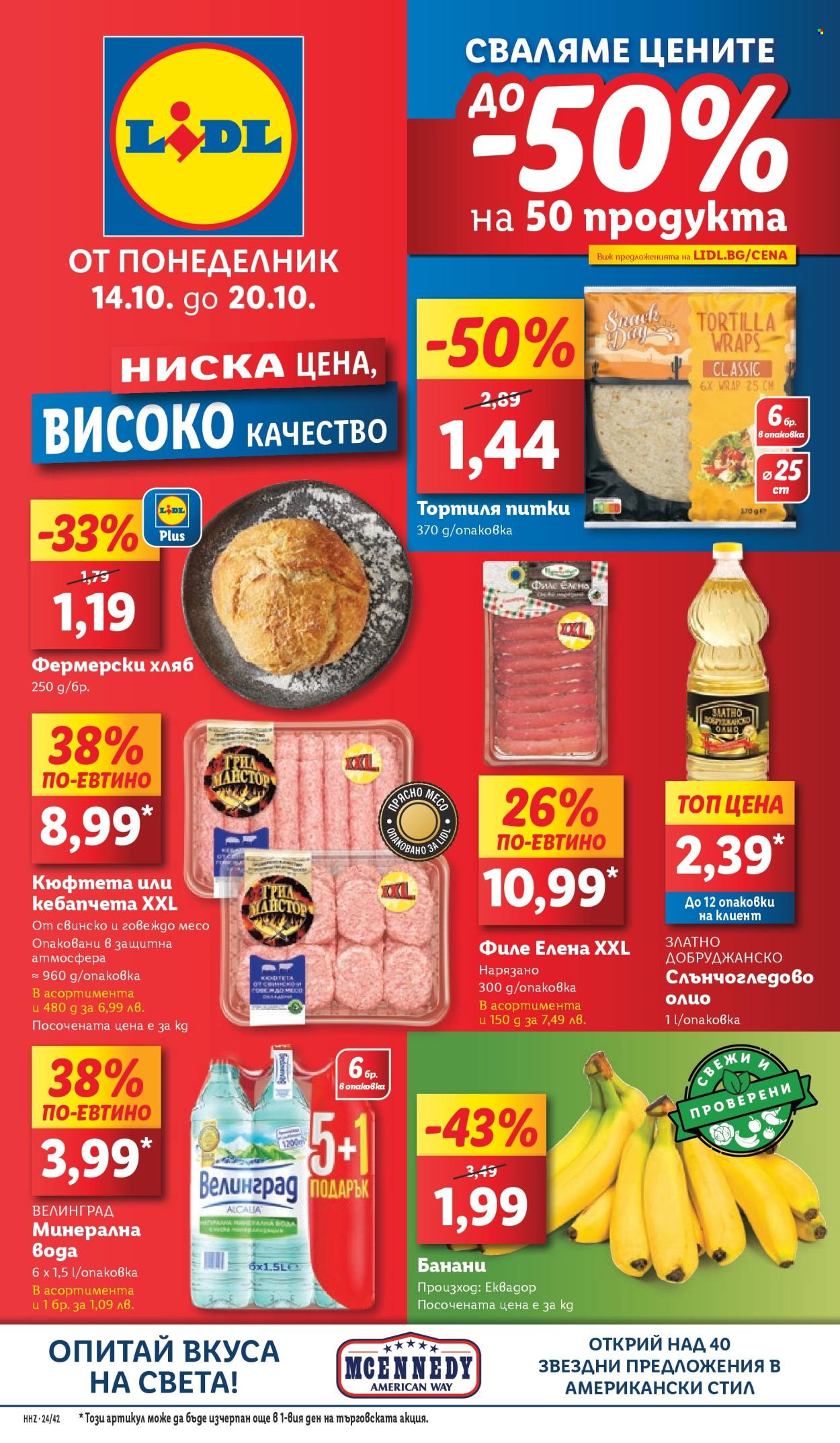 Брошура на Лидл - 14.10.2024 - 20.10.2024. Страница 1