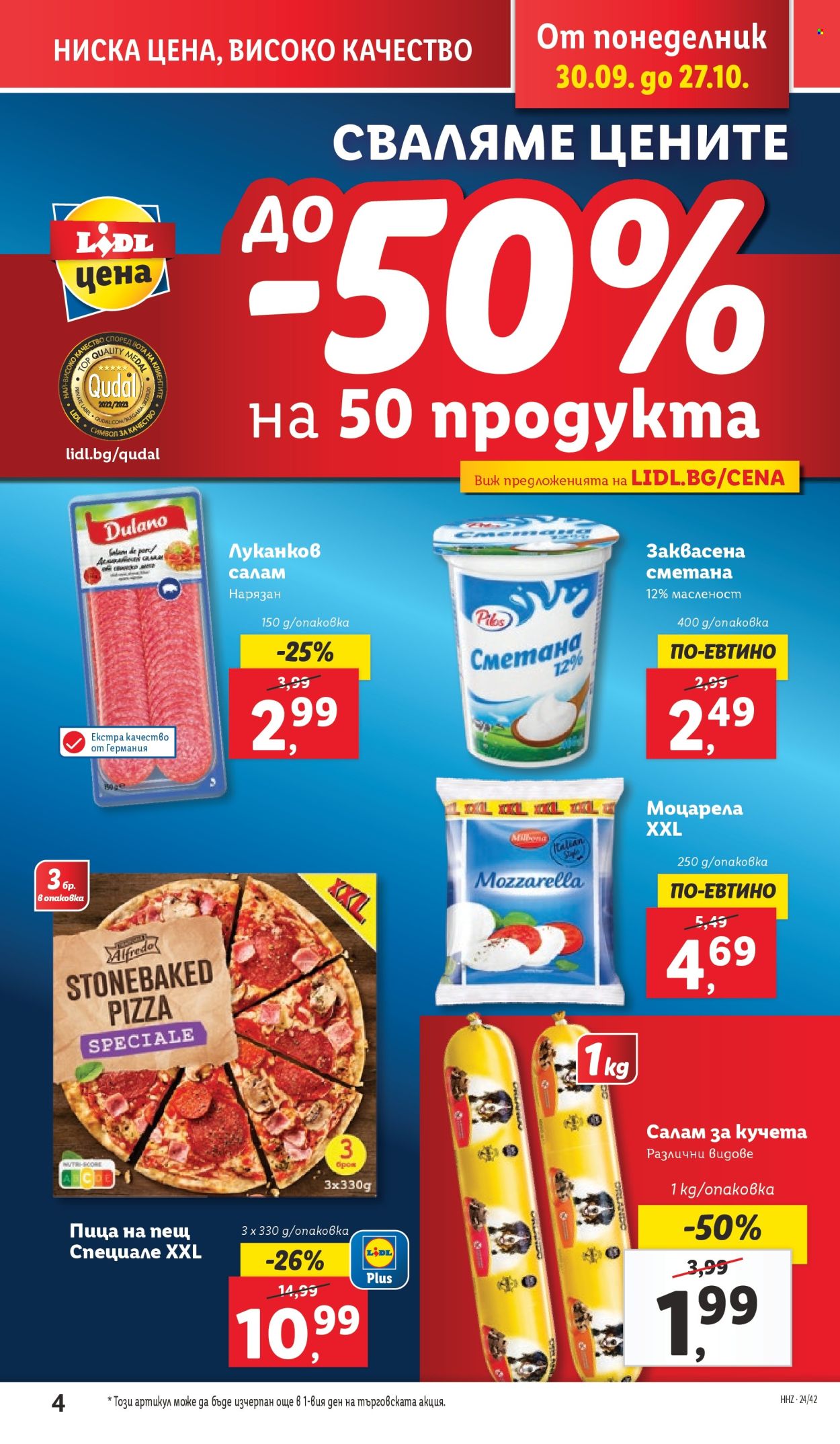Брошура на Лидл - 14.10.2024 - 20.10.2024. Страница 4