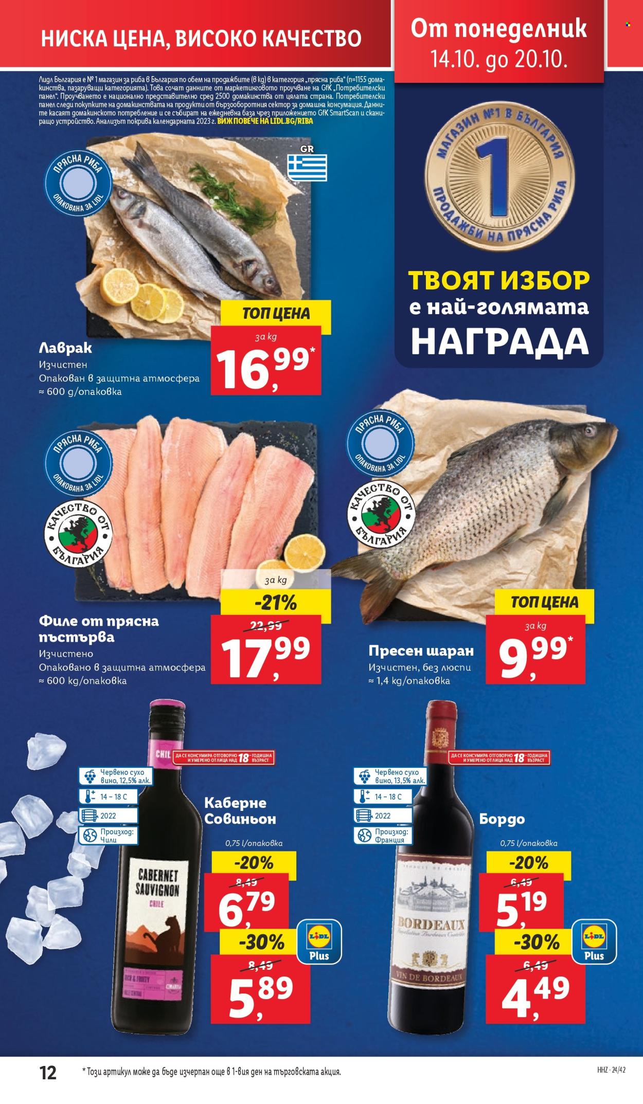Брошура на Лидл - 14.10.2024 - 20.10.2024. Страница 12