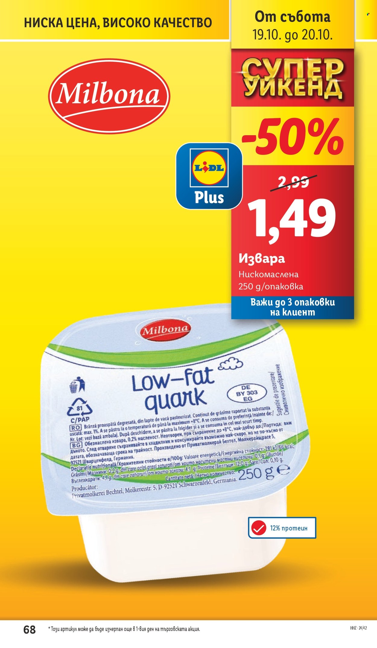 Брошура на Лидл - 14.10.2024 - 20.10.2024. Страница 68