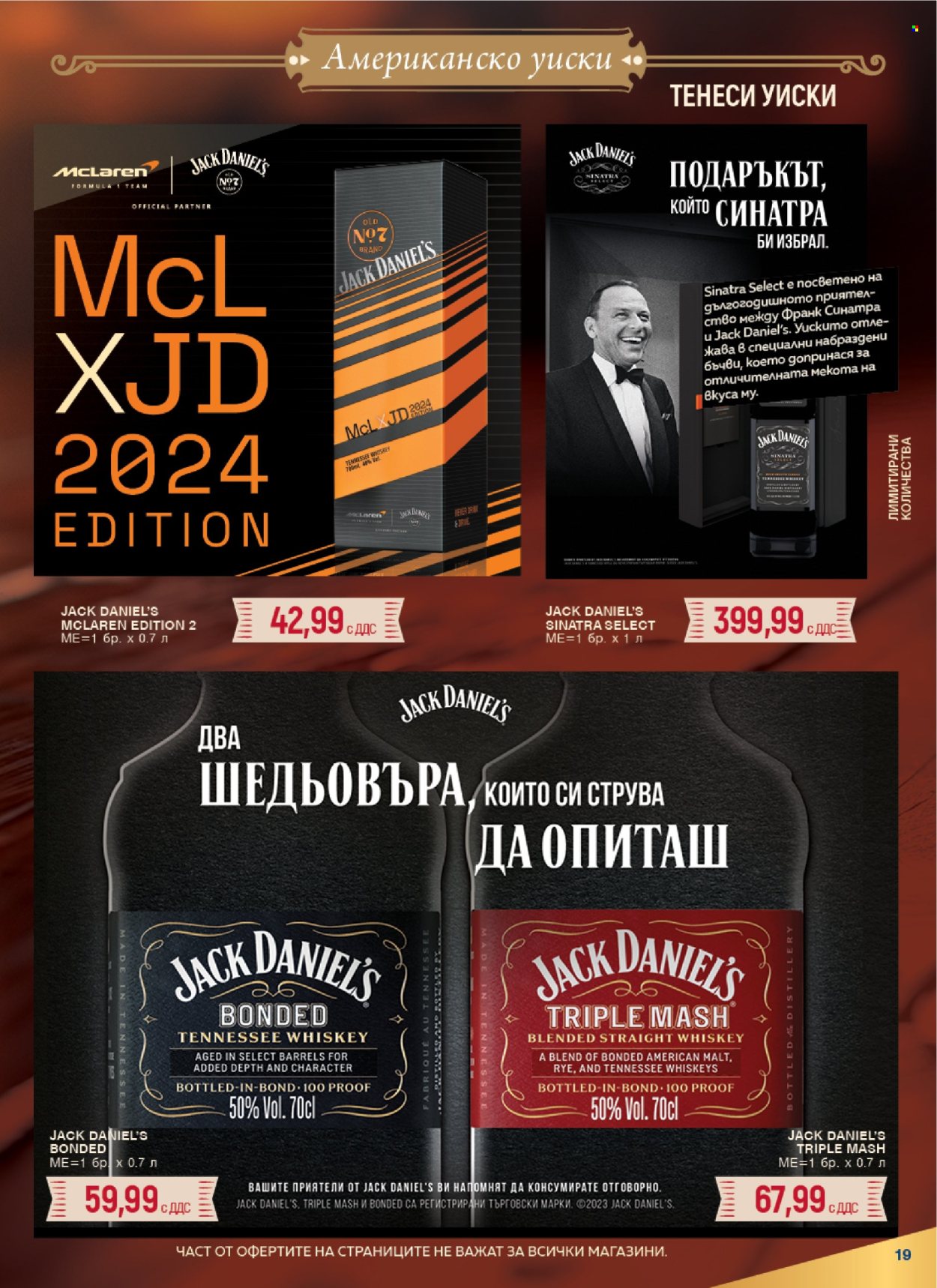 Брошура на МЕТРО - 10.10.2024 - 06.11.2024. Страница 19