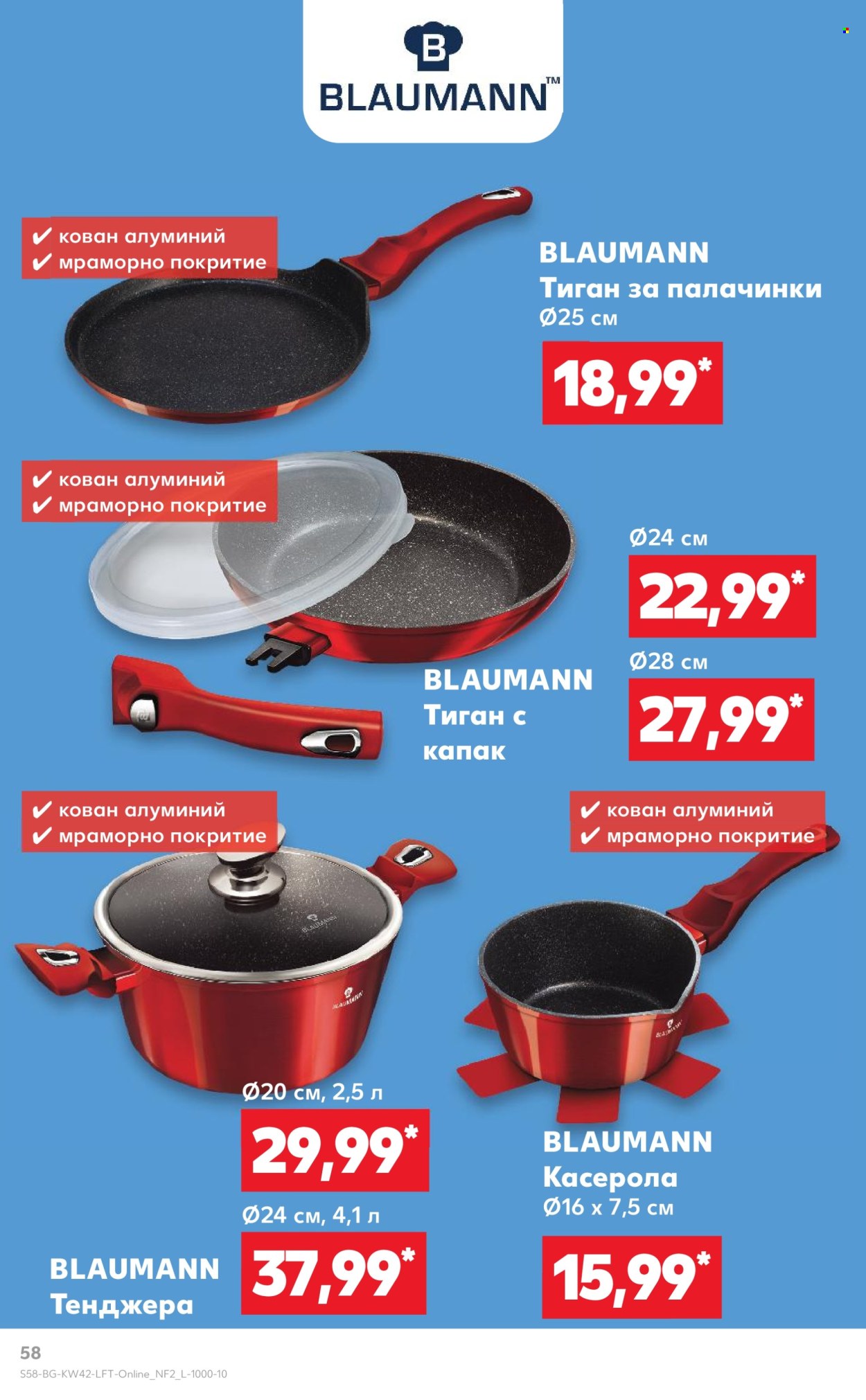 Брошура на Кауфланд - 14.10.2024 - 20.10.2024. Страница 58