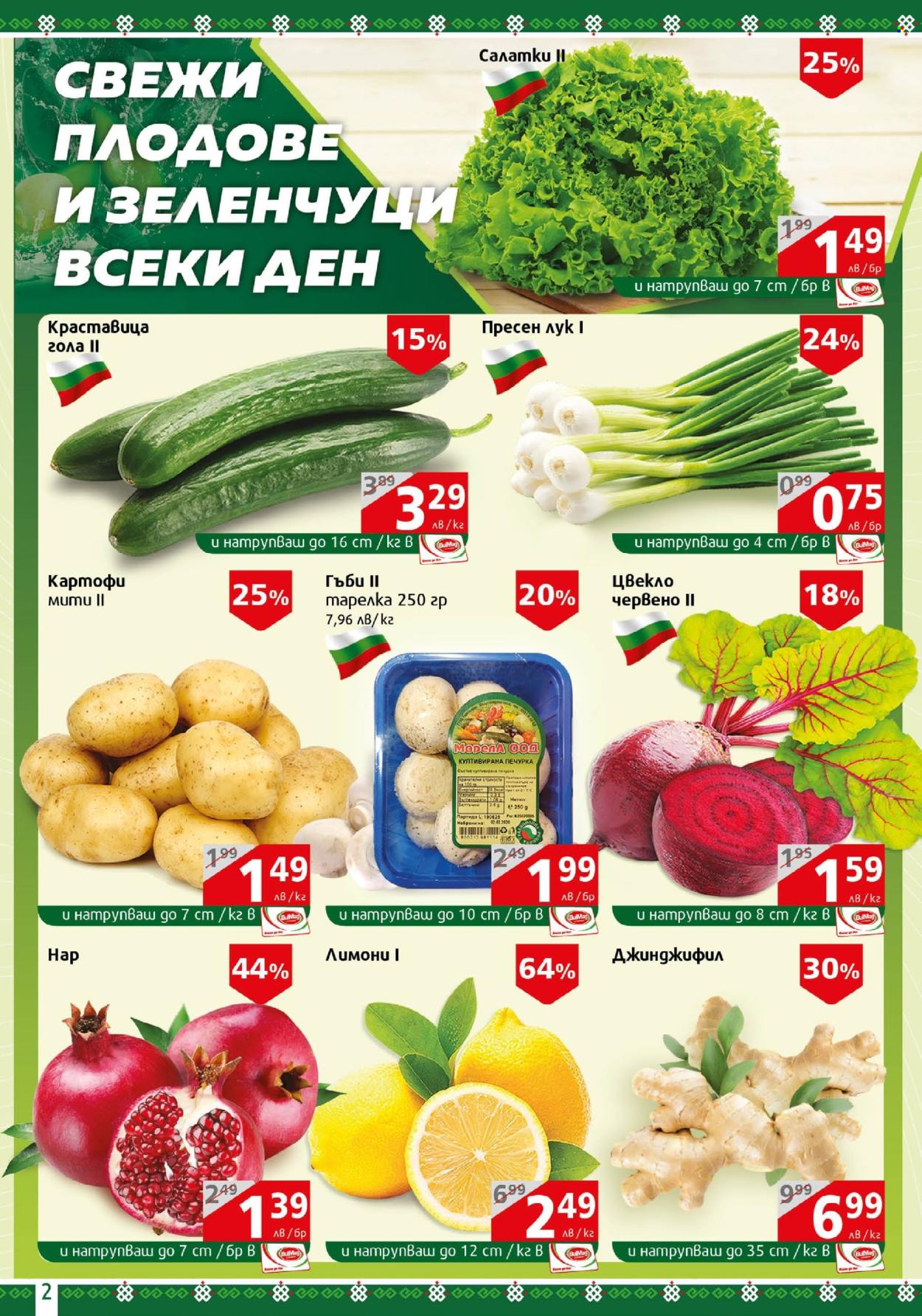 Брошура на BulMag - 14.10.2024 - 20.10.2024. Страница 2