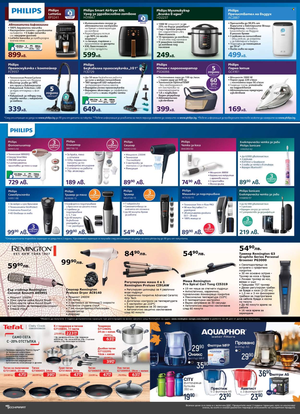 Брошура на Техмарт - 12.10.2024 - 01.11.2024. Страница 8