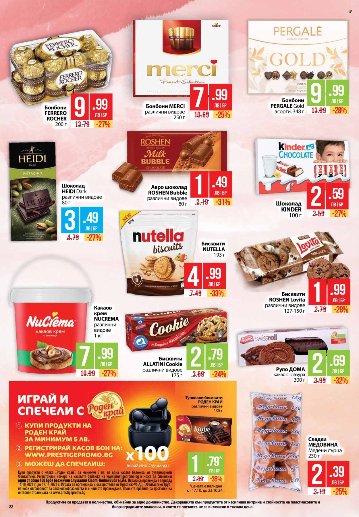 Брошура на Фантастико - 17.10.2024 - 23.10.2024. Страница 22