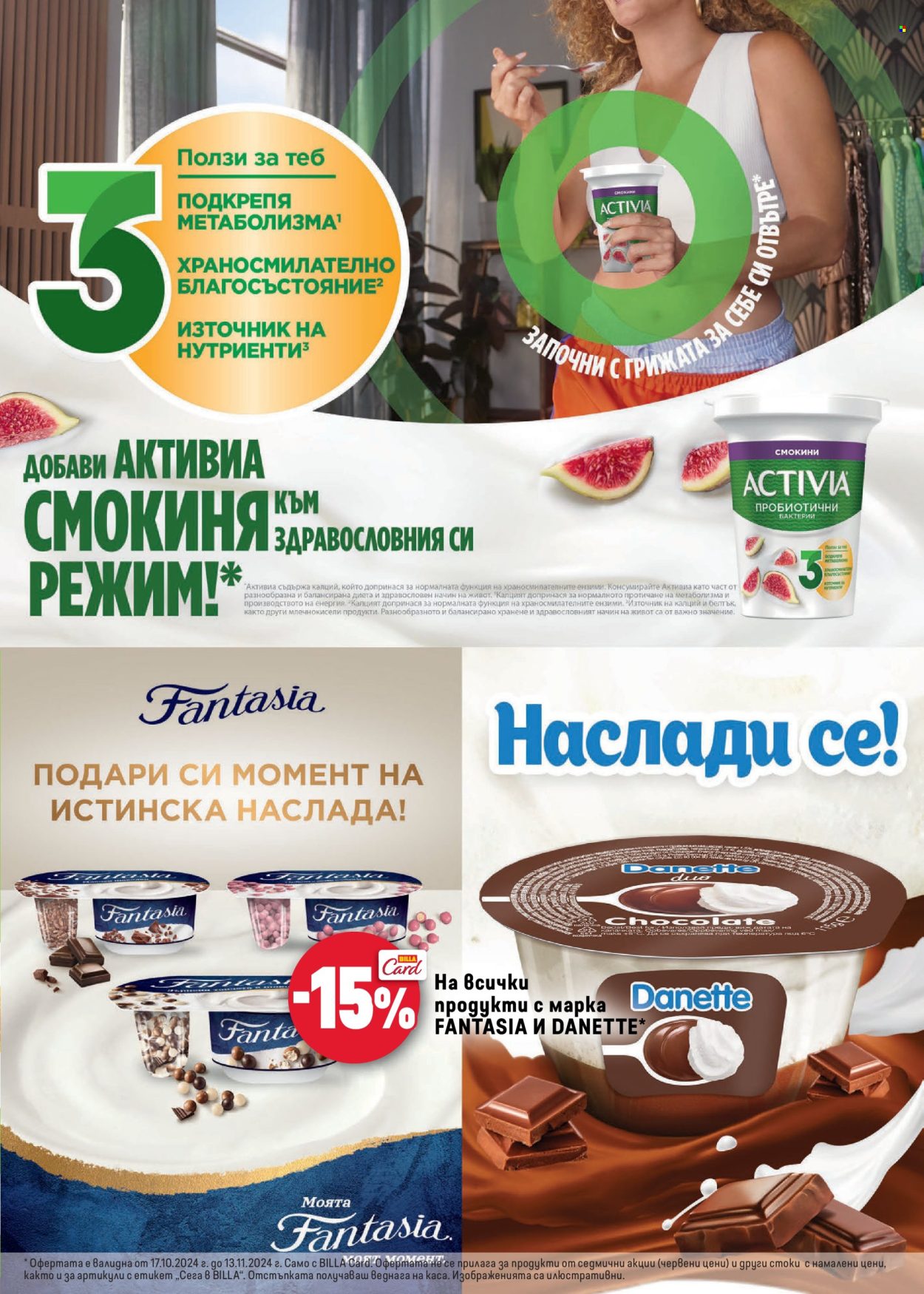 Брошура на BILLA - 17.10.2024 - 13.11.2024. Страница 15