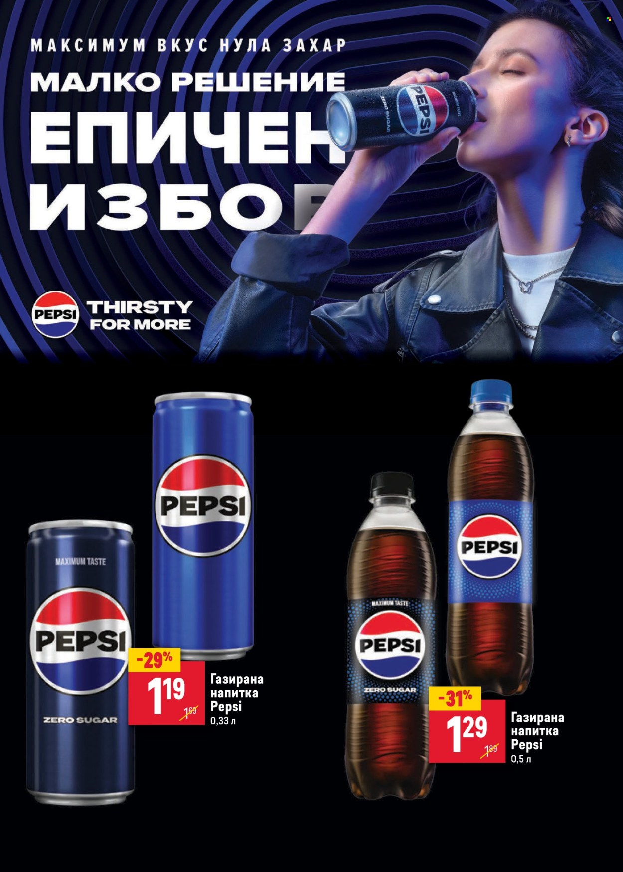Брошура на BILLA - 17.10.2024 - 13.11.2024. Страница 31