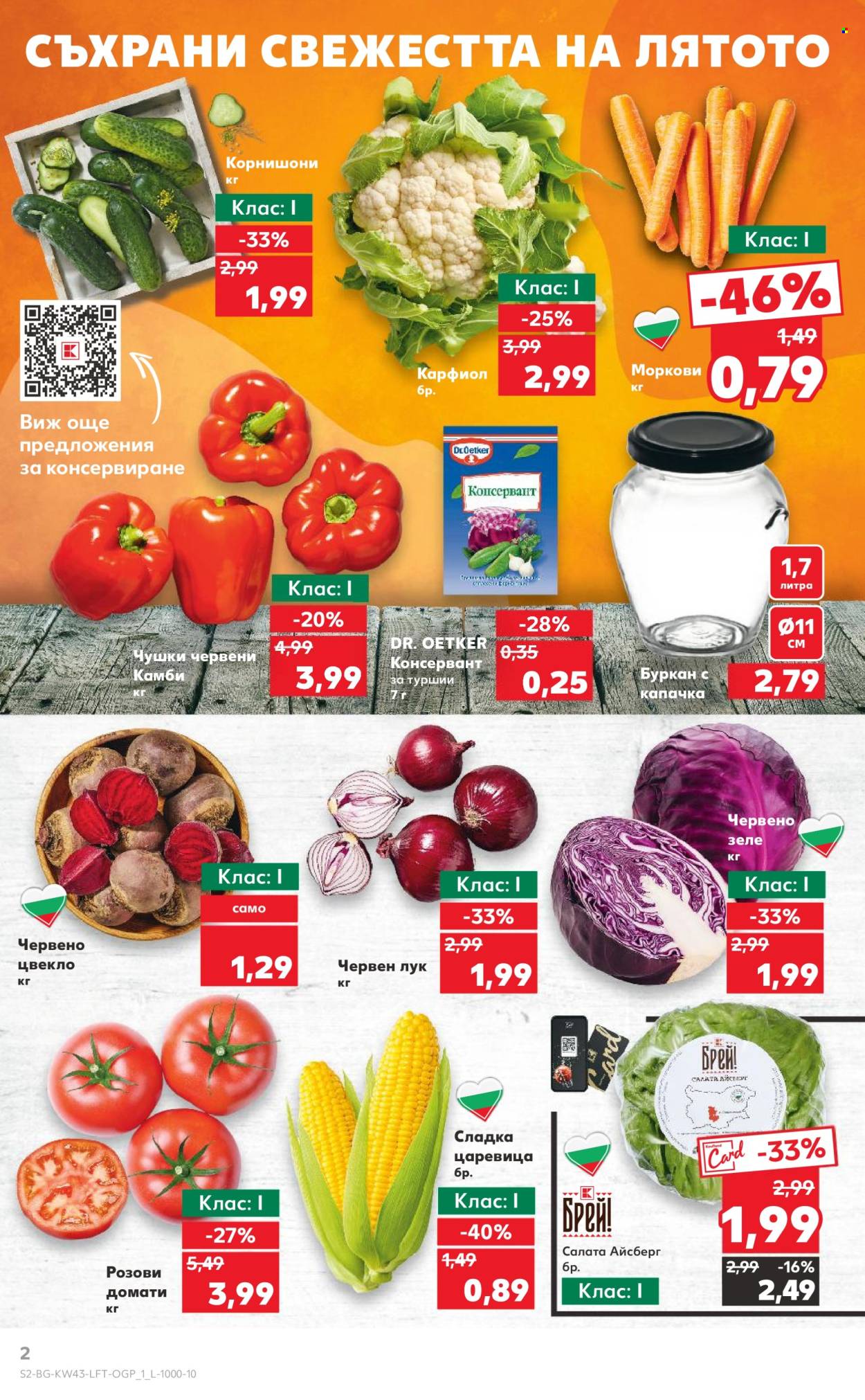 Брошура на Кауфланд - 21.10.2024 - 27.10.2024. Страница 2