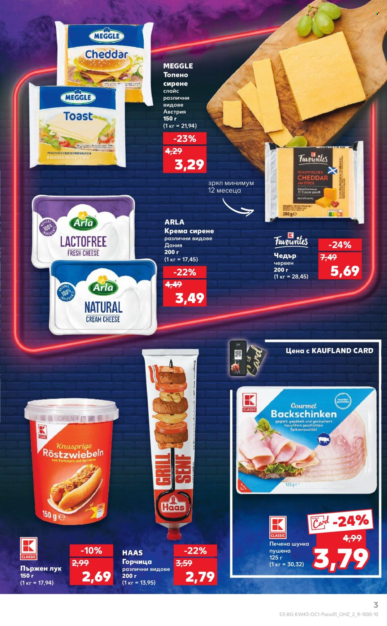 Брошура на Кауфланд - 21.10.2024 - 03.11.2024. Страница 3