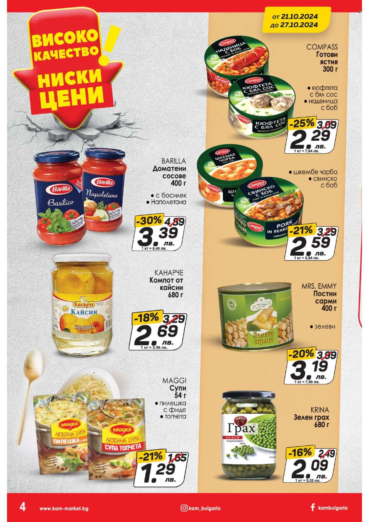 Брошура на КАМ Маркет - 21.10.2024 - 27.10.2024. Страница 4