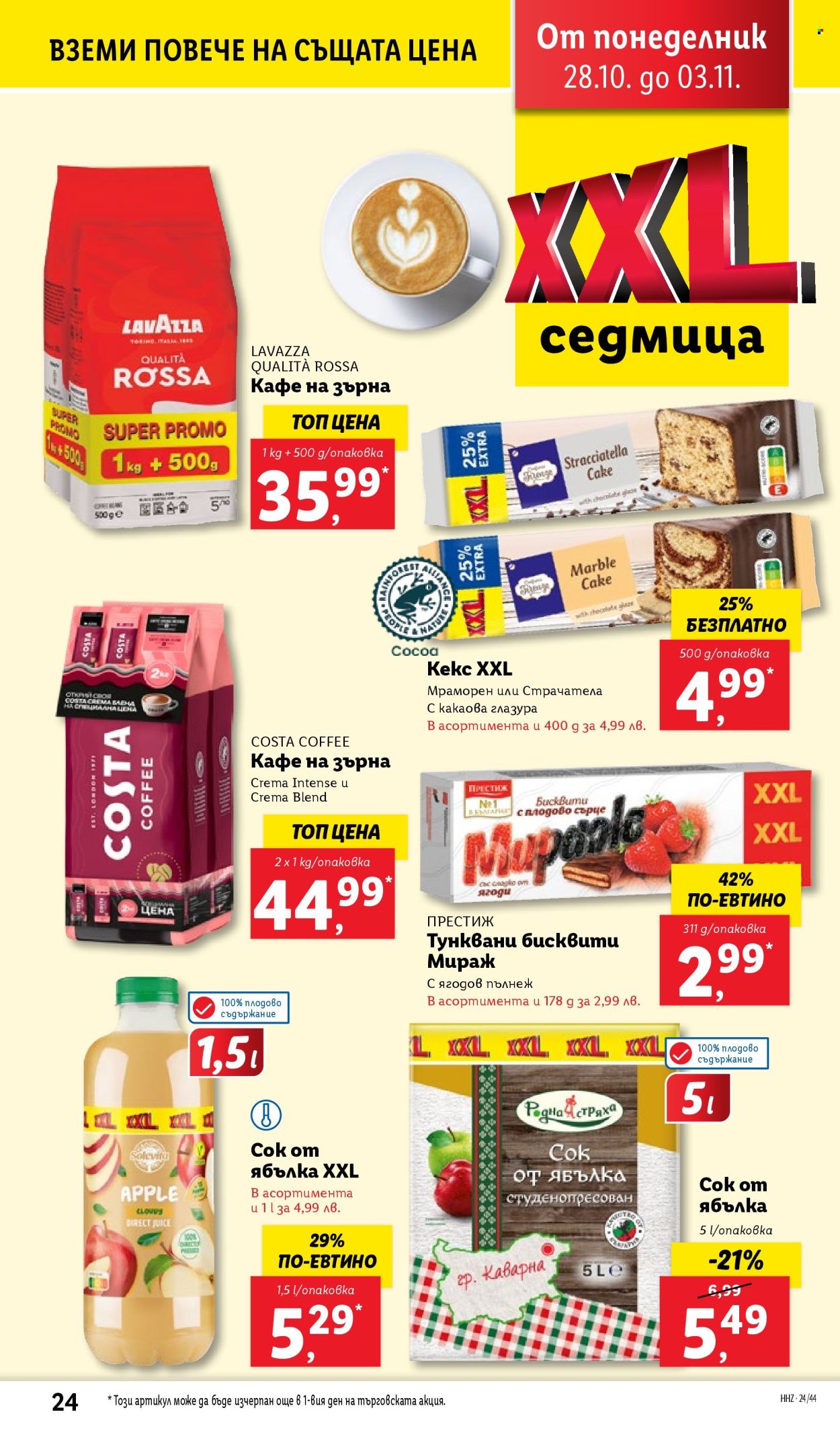 Брошура на Лидл - 28.10.2024 - 03.11.2024. Страница 24