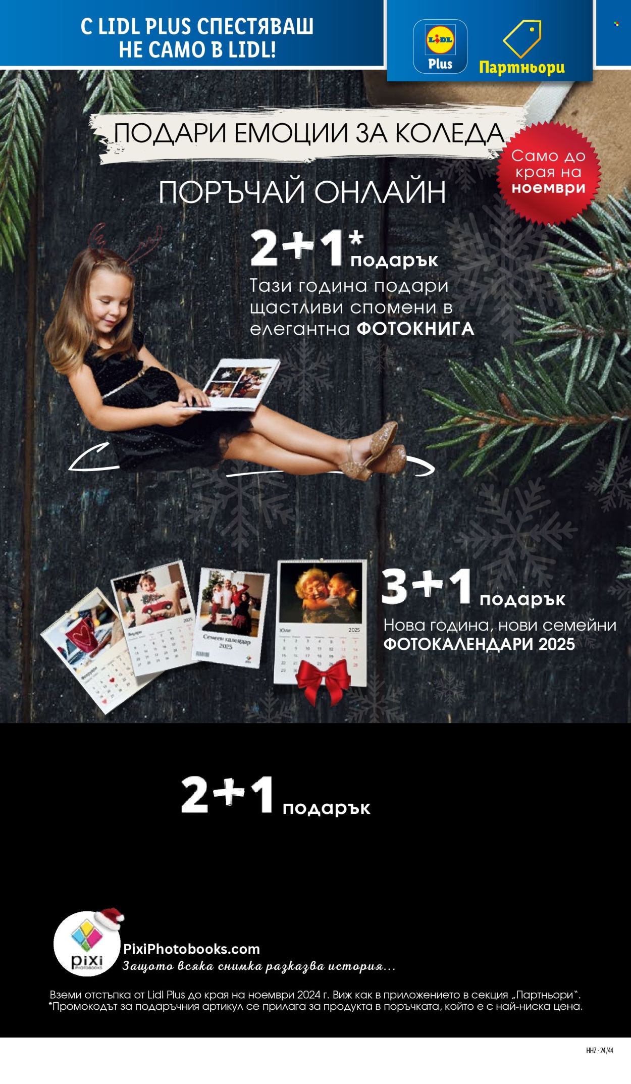 Брошура на Лидл - 28.10.2024 - 03.11.2024. Страница 70