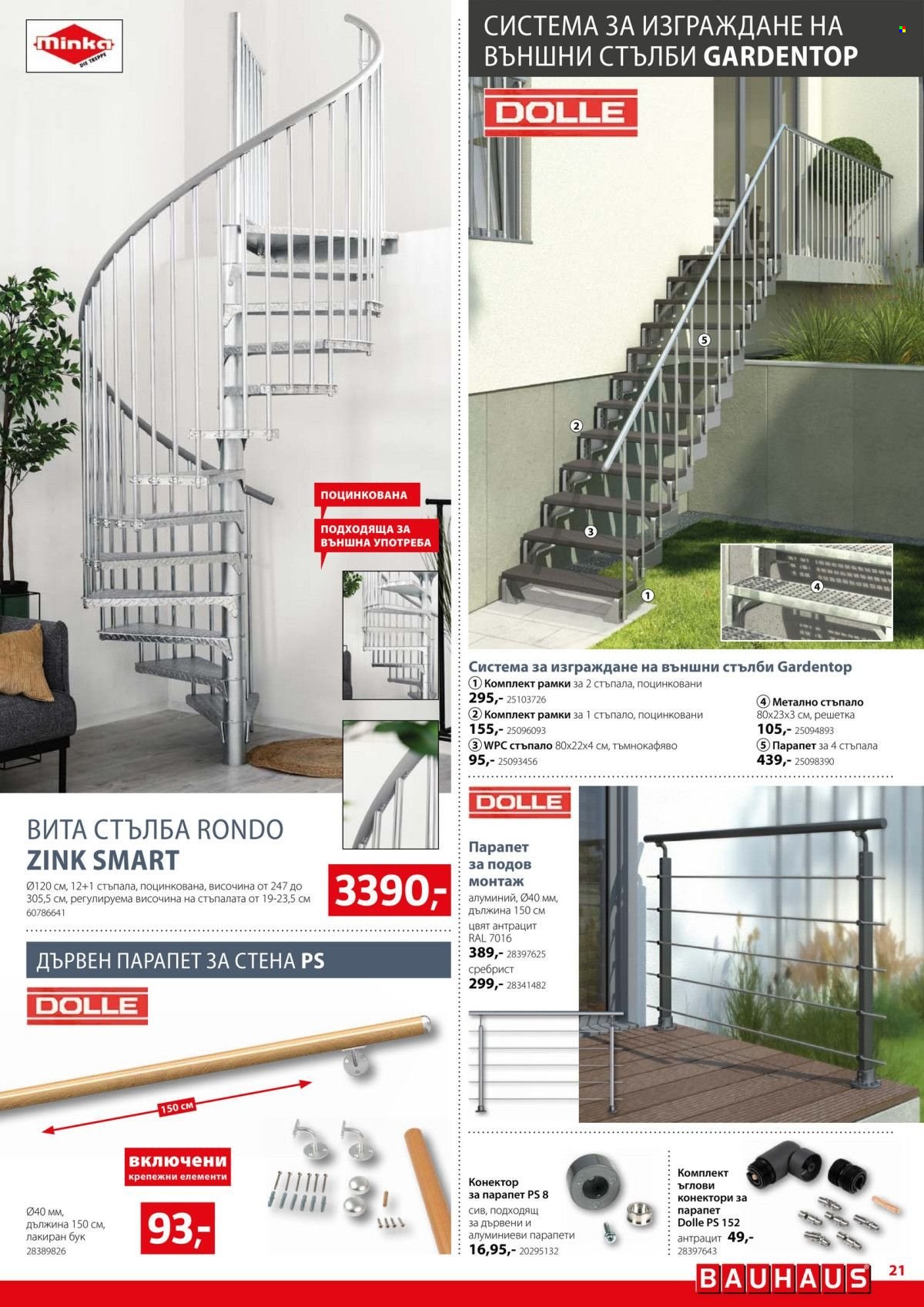 Брошура на BAUHAUS - 24.10.2024 - 06.11.2024. Страница 21