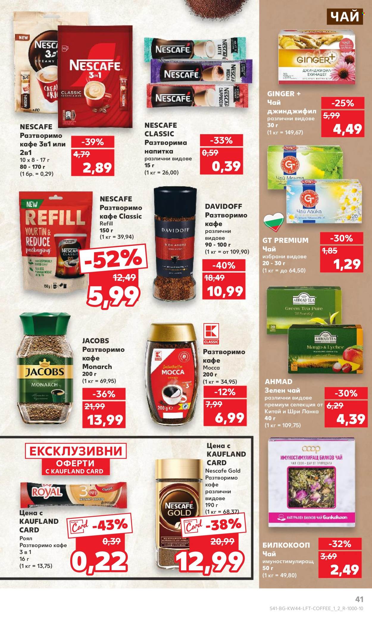 Брошура на Кауфланд - 28.10.2024 - 03.11.2024. Страница 41