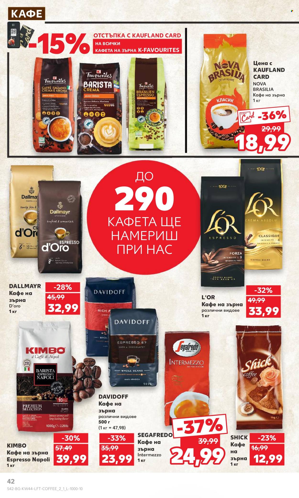 Брошура на Кауфланд - 28.10.2024 - 03.11.2024. Страница 42
