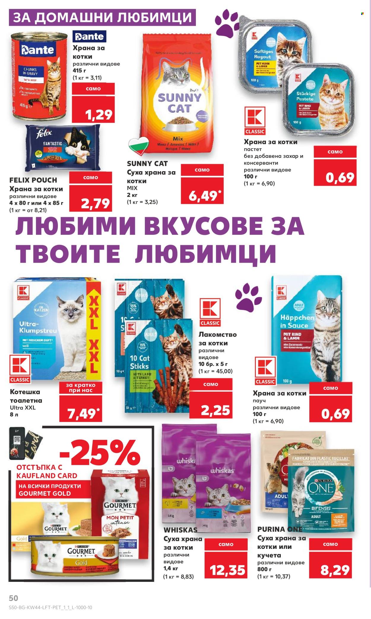 Брошура на Кауфланд - 28.10.2024 - 03.11.2024. Страница 50